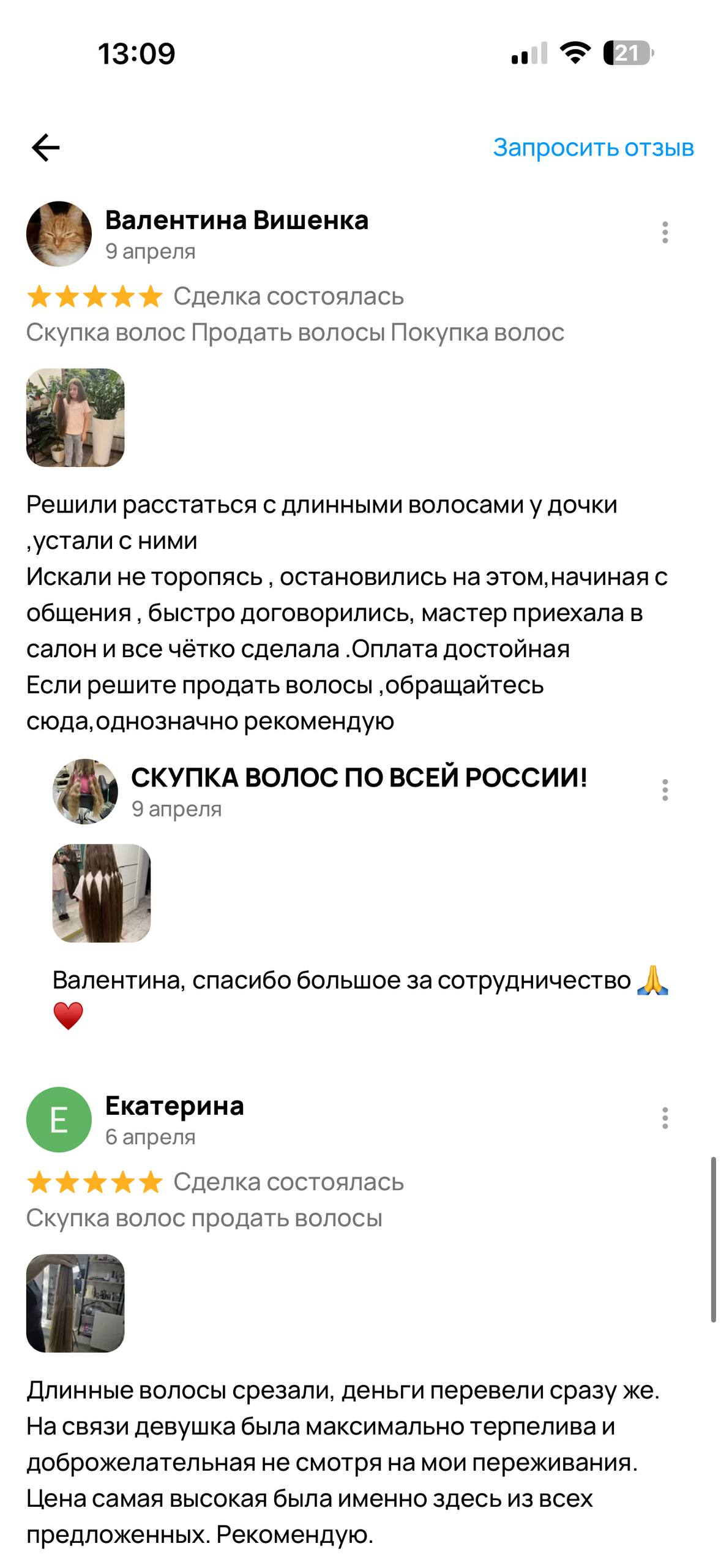 Отзыв клиента №11