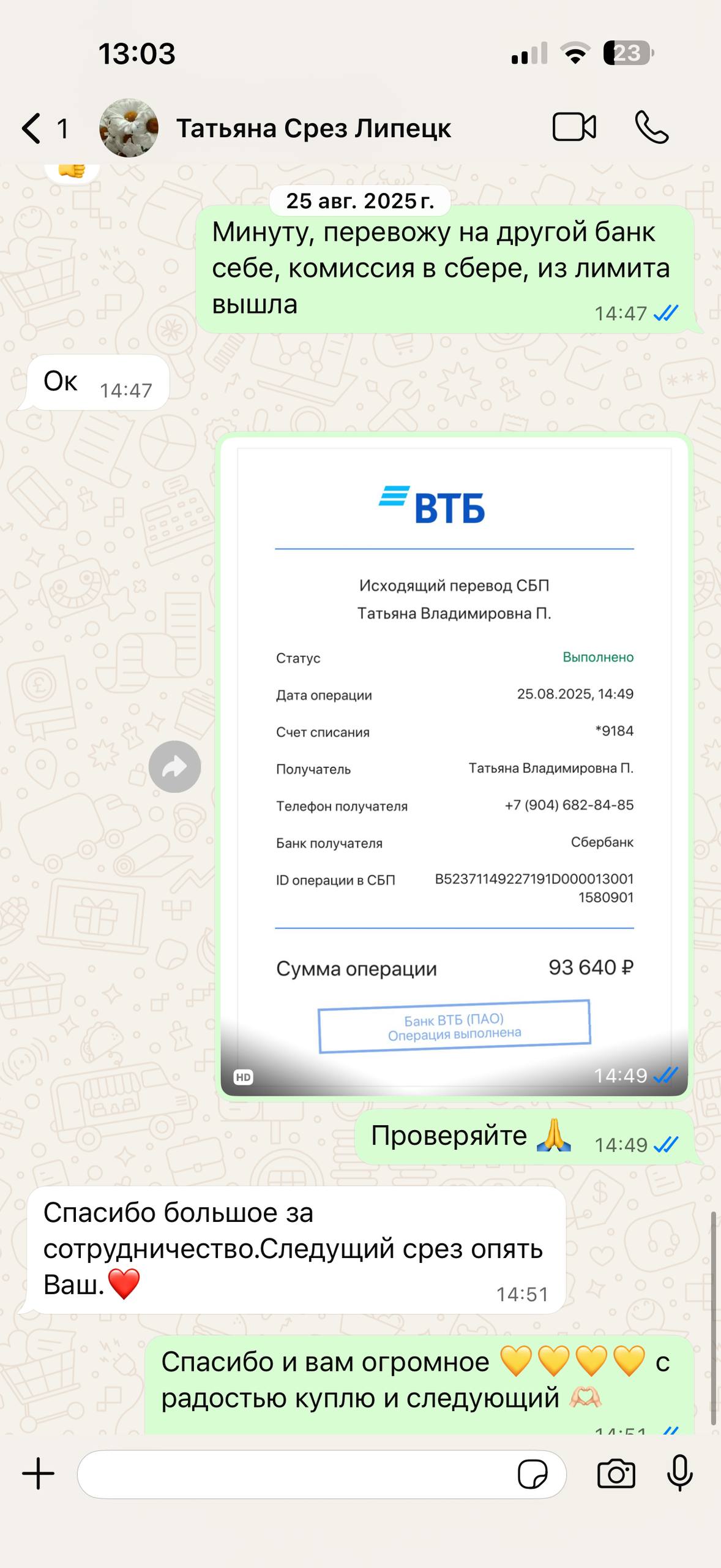 Отзыв клиента №18
